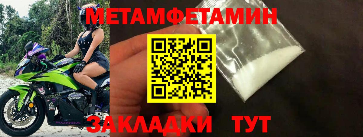 АМФЕТАМИН Розовый Кирово-Чепецк