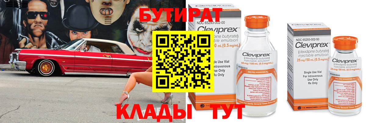 Кирово-Чепецк  БУТИРАТ оксана  БУТИРАТ  Вход с VPN 