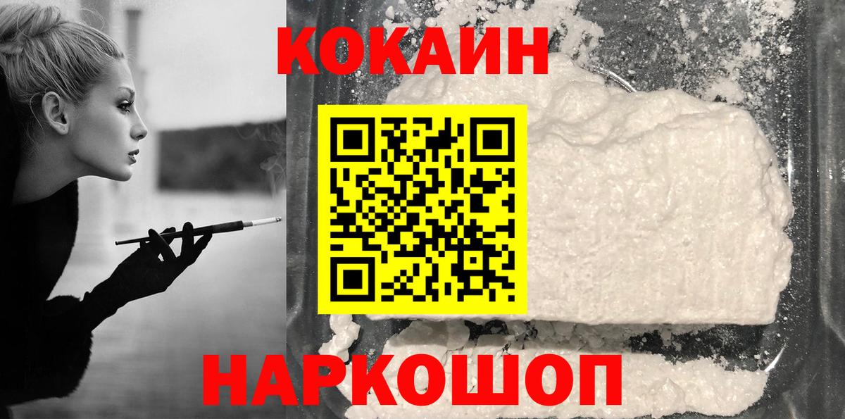КОКАИН Колумбийский Кирово-Чепецк