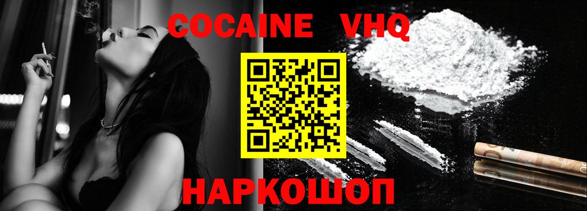 COCAIN Боливия  Cocaine Колумбийский  Вход с VPN  Кирово-Чепецк 