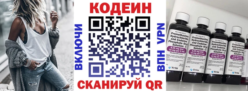 где можно купить наркотик дарк нет как зайти KRAKEN зеркало Кодеиновый сироп Lean напиток Lean (лин) Кирово-Чепецк