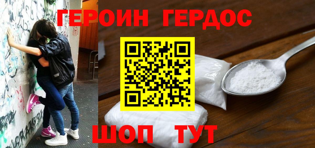 ГЕРОИН афганец  Вход с VPN  Кирово-Чепецк 