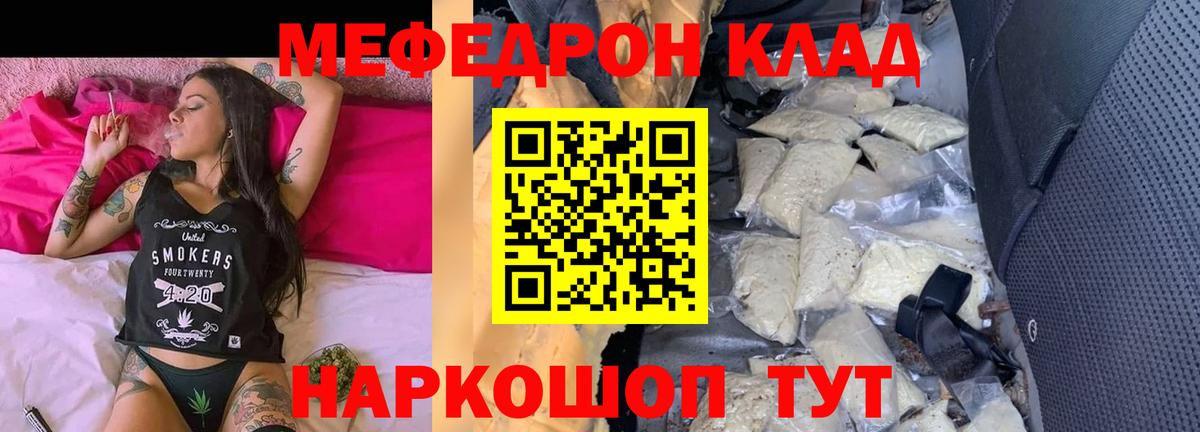 Меф мука Кирово-Чепецк