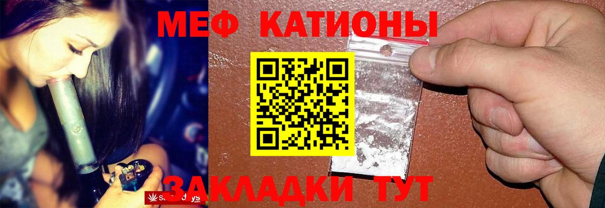 как найти закладки  Вход с VPN  Кирово-Чепецк  МЕФ 4 MMC  Мефедрон кристаллы 
