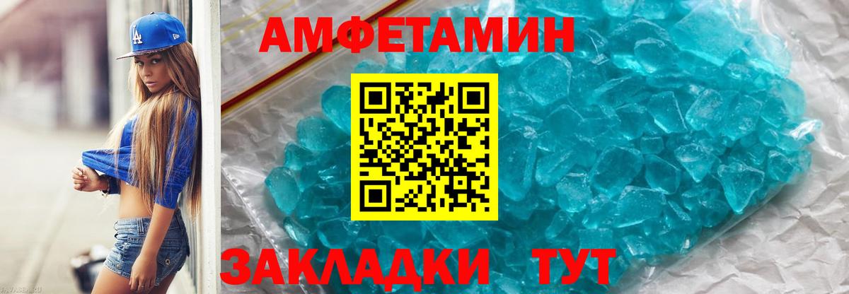 Метамфетамин Декстрометамфетамин 99.9% Кирово-Чепецк