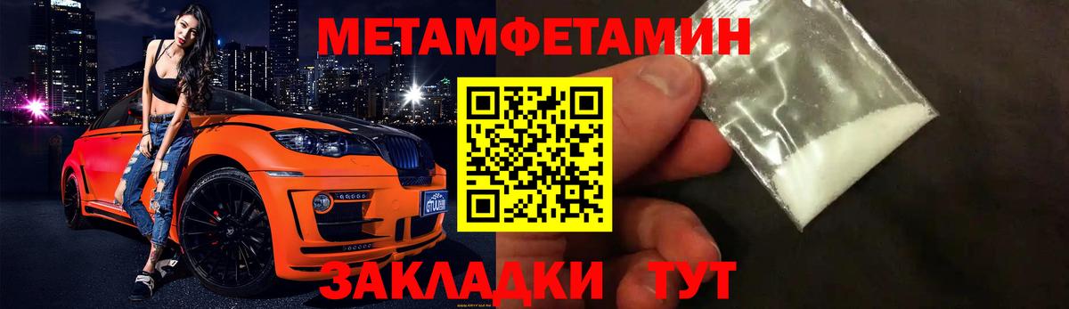 Кирово-Чепецк  МЕТАМФЕТАМИН Декстрометамфетамин 99.9%  Вход с VPN  МЕТАМФЕТАМИН Декстрометамфетамин 99.9% 