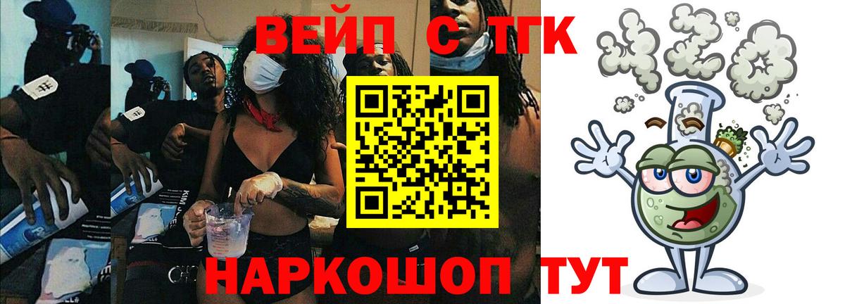 Дистиллят ТГК гашишное масло  Вход с VPN  Кирово-Чепецк 