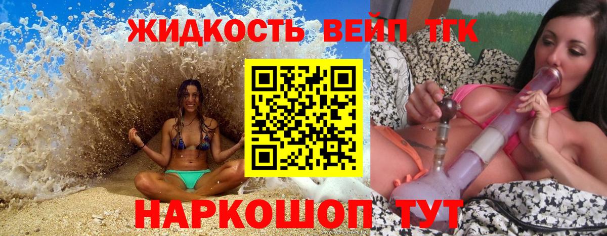 Дистиллят ТГК вейп с тгк Кирово-Чепецк