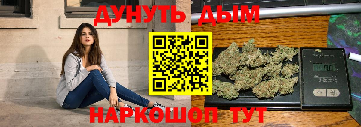 МАРИХУАНА конопля  Бошки марихуана VHQ  Кирово-Чепецк  Вход с VPN 